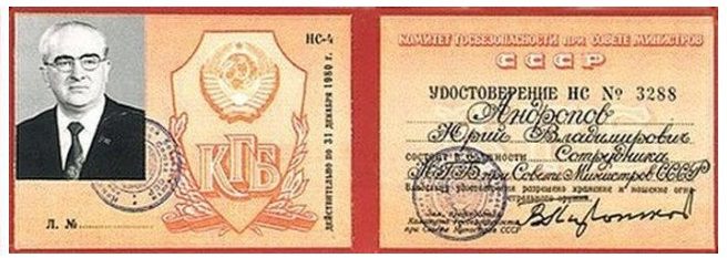 KGB ID