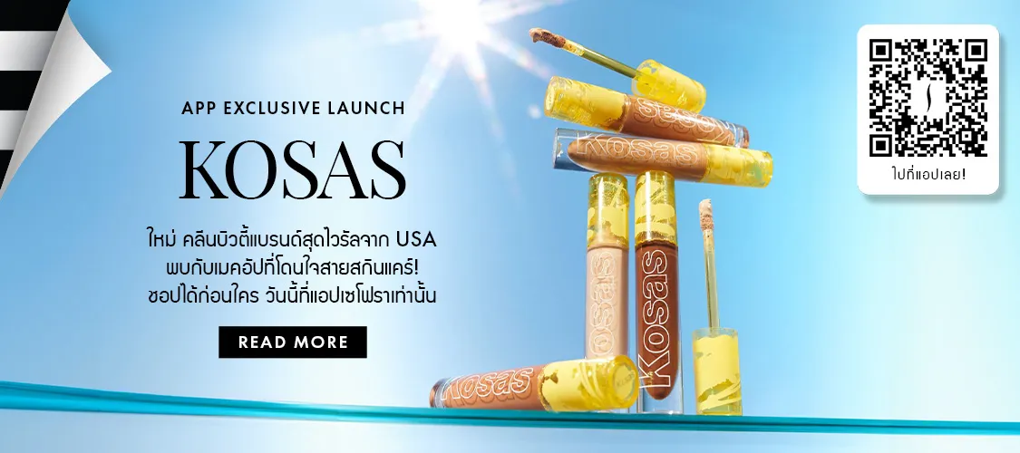 Sephora Thailand online store